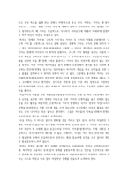 독후감 ) 장 지글러의 왜 세계의 절반은 굶주리는가를 읽고-6
