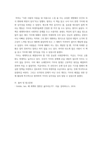 독후감 ) 장 지글러의 왜 세계의 절반은 굶주리는가를 읽고-7