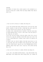 미용학개론 ) 미용 산업에서 고객 상담과 서비스는 굉장히 중요합니다 6주차 교안내용에 나온 고객 분류 중 4가지를 골라 각 유형별 고객과의 상담 내용을 상황별로 역할극 대본으로 만들어 보시오-2