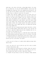 미용학개론 ) 미용 산업에서 고객 상담과 서비스는 굉장히 중요합니다 6주차 교안내용에 나온 고객 분류 중 4가지를 골라 각 유형별 고객과의 상담 내용을 상황별로 역할극 대본으로 만들어 보시오-3