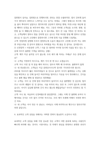 미용학개론 ) 미용 산업에서 고객 상담과 서비스는 굉장히 중요합니다 6주차 교안내용에 나온 고객 분류 중 4가지를 골라 각 유형별 고객과의 상담 내용을 상황별로 역할극 대본으로 만들어 보시오-4