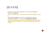부동산세제의실제와역학 ) 취득세 과세체계의 문제점 및 개선방안-19