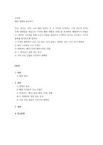의상학 ) 패션 컬렉션 분석하기-2