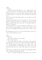 의상학 ) 패션 컬렉션 분석하기-3