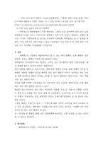 의상학 ) 패션 컬렉션 분석하기-5