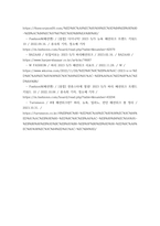 의상학 ) 패션 컬렉션 분석하기-6