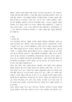 임상심리학 ) 임상심리학적 심리검사의 종류는 매우 다양하고 상당한 수준의 전문성을 요구하는 것이 대부분이며, 이러한 임상적 검사를 루기 위해서는 무엇보다 자신이 먼저 자기 자신에 대해 스스로 심리검사를 시행해보고 직접 해석해보는 경험이 가장 중요-3