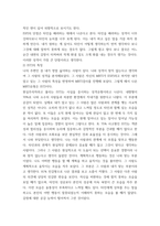임상심리학 ) 임상심리학적 심리검사의 종류는 매우 다양하고 상당한 수준의 전문성을 요구하는 것이 대부분이며, 이러한 임상적 검사를 루기 위해서는 무엇보다 자신이 먼저 자기 자신에 대해 스스로 심리검사를 시행해보고 직접 해석해보는 경험이 가장 중요-4