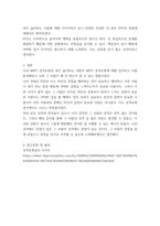 임상심리학 ) 임상심리학적 심리검사의 종류는 매우 다양하고 상당한 수준의 전문성을 요구하는 것이 대부분이며, 이러한 임상적 검사를 루기 위해서는 무엇보다 자신이 먼저 자기 자신에 대해 스스로 심리검사를 시행해보고 직접 해석해보는 경험이 가장 중요-5