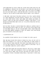2025 숭실대학교 일반직(전산) 자기소개서 자소서 및 면접질문-2