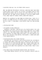 2025 숭실대학교 일반직(전산) 자기소개서 자소서 및 면접질문-3