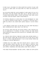 한국농업기술진흥원 2025년도 정규직 공개경쟁 - 그린바이오 사업관리 자기소개서-3