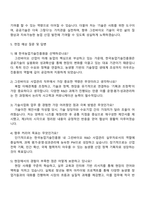 한국농업기술진흥원 2025년도 정규직 공개경쟁 - 그린바이오 사업관리 자기소개서-4