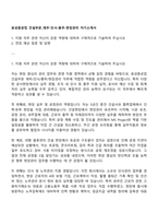 효성중공업 건설부문_재무-인사-총무-현장관리 자기소개서-1
