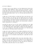 효성중공업 건설부문_재무-인사-총무-현장관리 자기소개서-2