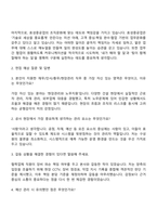 효성중공업 건설부문_재무-인사-총무-현장관리 자기소개서-3