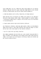 효성중공업 건설부문_재무-인사-총무-현장관리 자기소개서-4