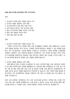 2025 효성 인사팀 [인사관리] 직무 자기소개서-1