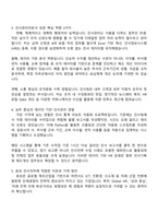 2025 효성 인사팀 [인사관리] 직무 자기소개서-2