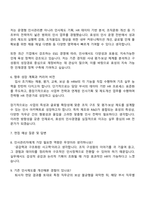 2025 효성 인사팀 [인사관리] 직무 자기소개서-3