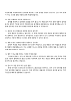 2025 효성 인사팀 [인사관리] 직무 자기소개서-4