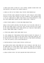 AXA손해보험 A&H 손해사정지원팀 의료지원 담당 자기소개서 지원서-3