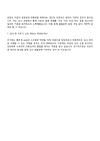 AXA손해보험 A&H 손해사정지원팀 의료지원 담당 자기소개서 지원서-4