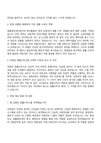 김앤장 법률사무소 스탭_법률부문 자기소개서 지원서-2