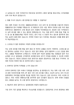 김앤장 법률사무소 스탭_법률부문 자기소개서 지원서-3