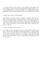 김앤장 법률사무소 스탭_법률부문 자기소개서 지원서-4