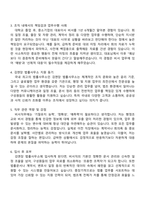 2025 김앤장 법률사무소 [비서직] 자기소개서-2