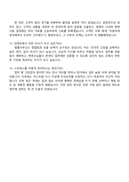 2025 김앤장 법률사무소 [비서직] 자기소개서-4
