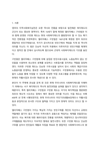 영국의 지역사회복지실천 모형에서 엘리자베스 구빈법과 구빈원에 대해 설명하시오. 지역사회복지론-2