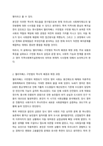 영국의 지역사회복지실천 모형에서 엘리자베스 구빈법과 구빈원에 대해 설명하시오. 지역사회복지론-3