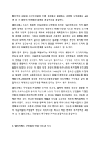 영국의 지역사회복지실천 모형에서 엘리자베스 구빈법과 구빈원에 대해 설명하시오. 지역사회복지론-4