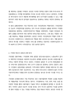 영국의 지역사회복지실천 모형에서 엘리자베스 구빈법과 구빈원에 대해 설명하시오. 지역사회복지론-6