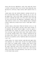 영국의 지역사회복지실천 모형에서 엘리자베스 구빈법과 구빈원에 대해 설명하시오. 지역사회복지론-7
