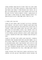 영국의 지역사회복지실천 모형에서 엘리자베스 구빈법과 구빈원에 대해 설명하시오. 지역사회복지론-8