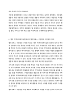 영국의 지역사회복지실천 모형에서 엘리자베스 구빈법과 구빈원에 대해 설명하시오. 지역사회복지론-10