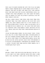 영국의 지역사회복지실천 모형에서 엘리자베스 구빈법과 구빈원에 대해 설명하시오. 지역사회복지론-11