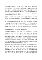 영국의 지역사회복지실천 모형에서 엘리자베스 구빈법과 구빈원에 대해 설명하시오. 지역사회복지론-12