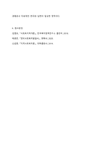 영국의 지역사회복지실천 모형에서 엘리자베스 구빈법과 구빈원에 대해 설명하시오. 지역사회복지론-13