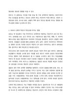 내가 타인을 처음 만날때 가장 강력하게 작용하는 대인지각의 요인들은 무엇인가 인간관계론-3