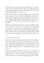 내가 타인을 처음 만날때 가장 강력하게 작용하는 대인지각의 요인들은 무엇인가 인간관계론-4