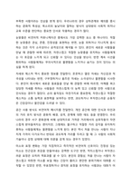 내가 타인을 처음 만날때 가장 강력하게 작용하는 대인지각의 요인들은 무엇인가 인간관계론-5