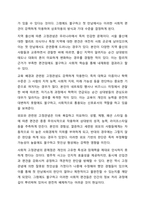 내가 타인을 처음 만날때 가장 강력하게 작용하는 대인지각의 요인들은 무엇인가 인간관계론-7