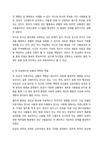 내가 타인을 처음 만날때 가장 강력하게 작용하는 대인지각의 요인들은 무엇인가 인간관계론-10