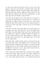 내가 타인을 처음 만날때 가장 강력하게 작용하는 대인지각의 요인들은 무엇인가 인간관계론-11