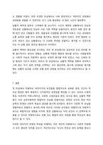 내가 타인을 처음 만날때 가장 강력하게 작용하는 대인지각의 요인들은 무엇인가 인간관계론-12