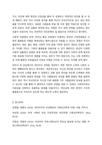 내가 타인을 처음 만날때 가장 강력하게 작용하는 대인지각의 요인들은 무엇인가 인간관계론-13